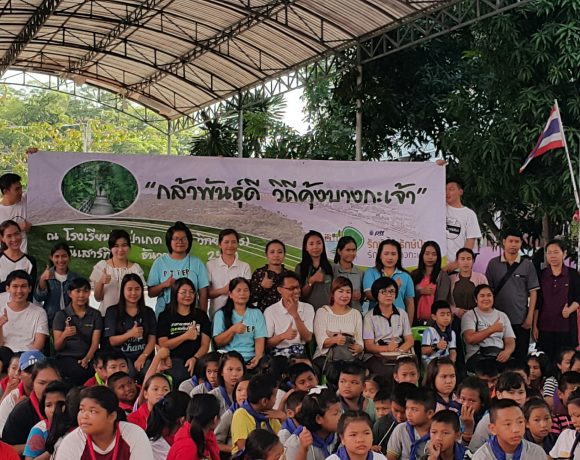 กล้าพันธุ์ดี วิถีคุ้งบางกะเจ้า