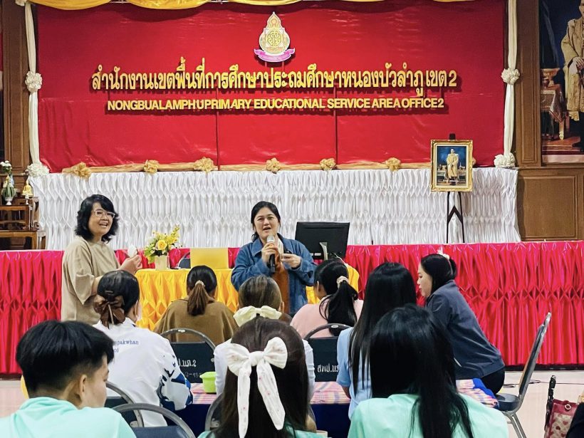 ถอดบทเรียนครู play worker เครือข่าย Happy play หนองบัวลำภู
