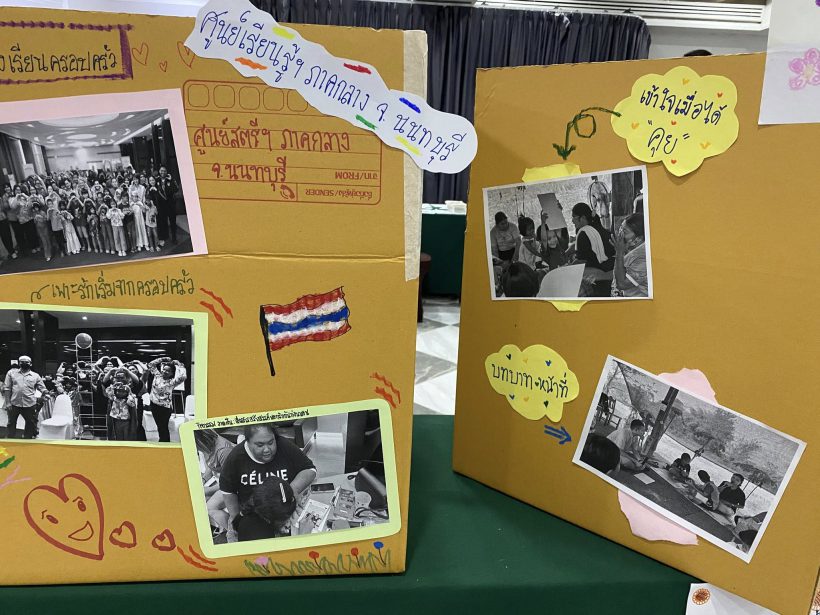 ถอดบทเรียนการขับเคลื่อนกิจกรรม “โรงเรียนครอบครัว”