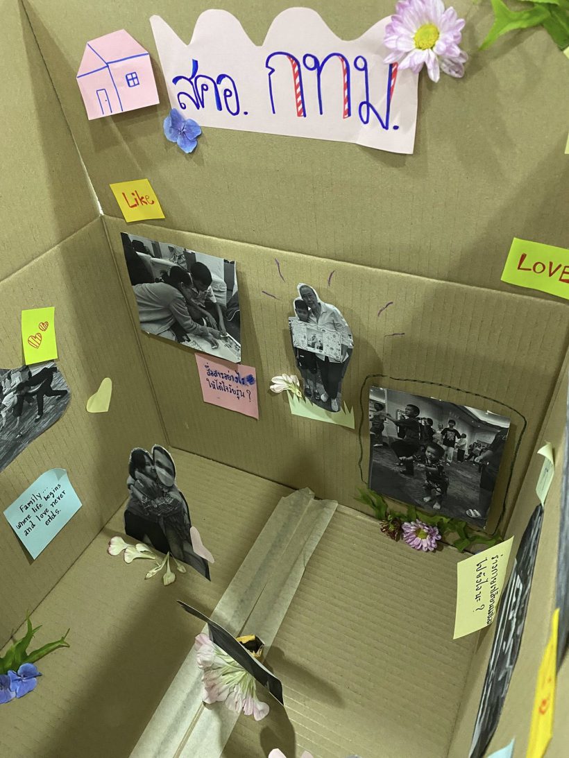 ถอดบทเรียนการขับเคลื่อนกิจกรรม “โรงเรียนครอบครัว”