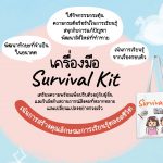 Survival Kit ชุดกิจกรรมพร้อมใช้ เสริมสร้างทักษะอนาคตสำหรับเด็ก